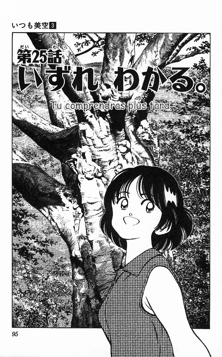 img Itsumo misora 1